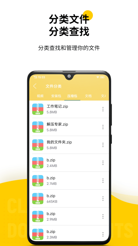 解壓專家app安卓版