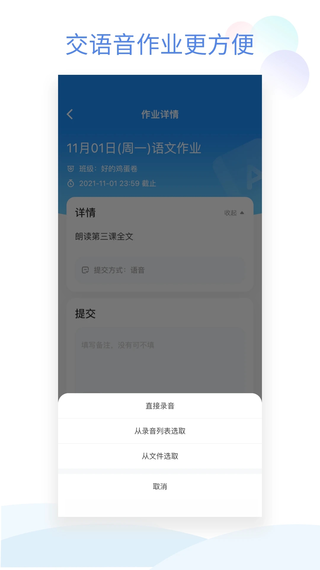 班级小管家2025最新版