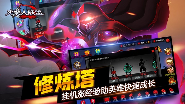 火柴人联盟1老版本