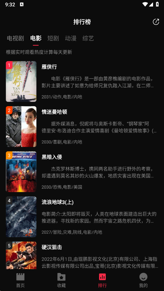 八戒影視app最新版