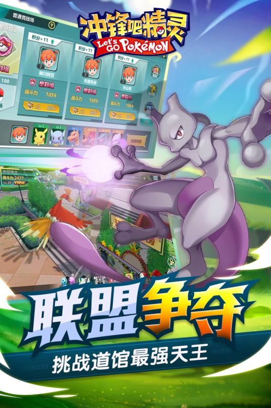 冲锋吧精灵安卓版(1)