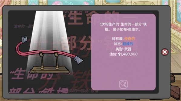 当铺人生2游戏正版(1)