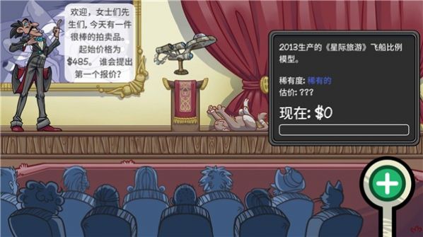 当铺人生2游戏正版(3)