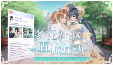 璀璨之旅安卓版(3)