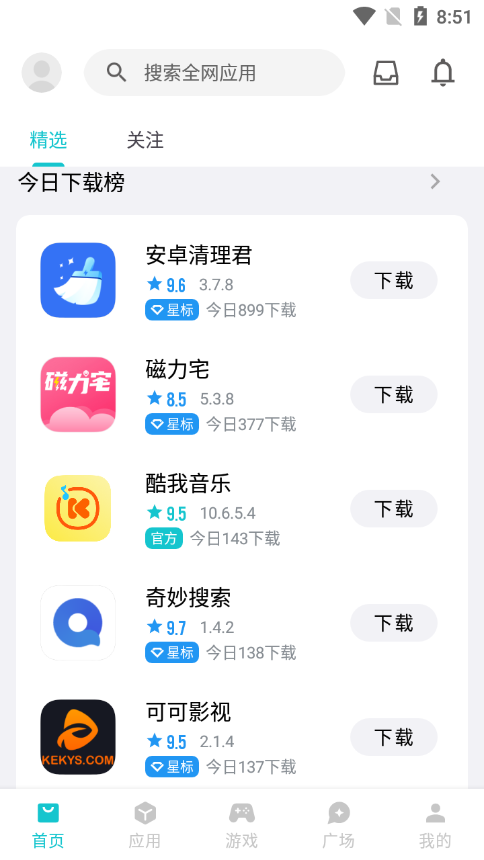 奇妙应用官方版
