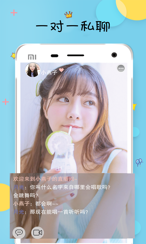 陌聊app最新版