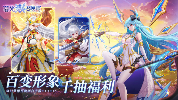 暮光召唤师安卓版(2)