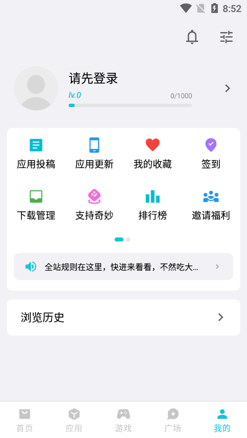 奇妙应用官方版