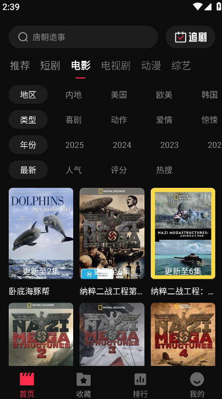 八戒影视剧app最新版