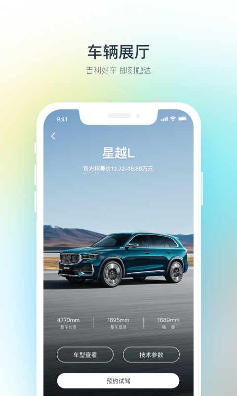 吉利汽车(3)