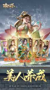 攻城天下官方正版