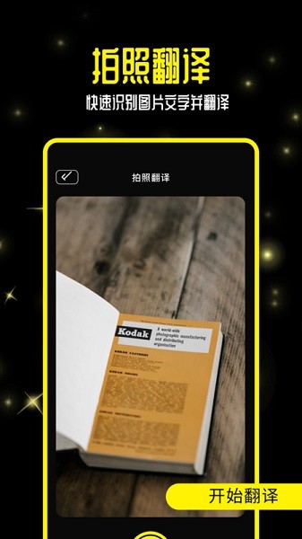 零克查词app官方正版