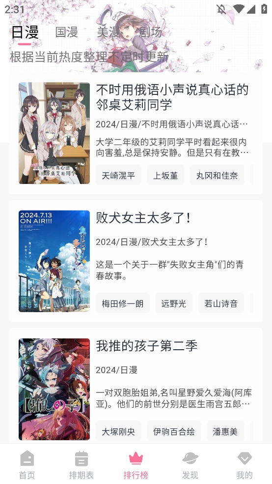 mifun動漫無廣告版