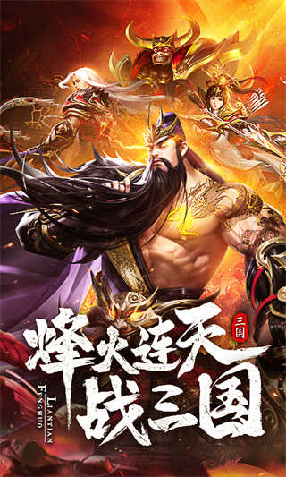 放置三國(guó)懷舊版