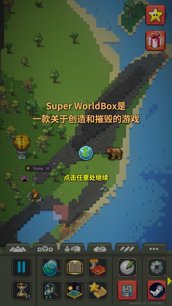 WorldBox官方正版