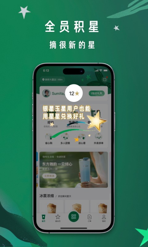 星巴克(1)