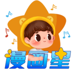 漫画星app v1.0.3