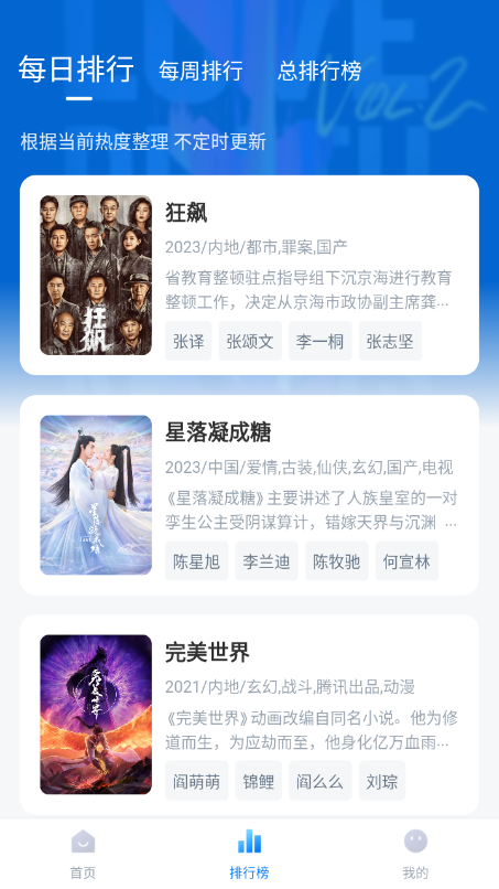 柚子影視無廣告版