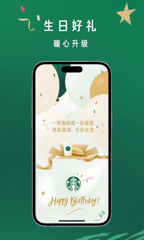星巴克(3)