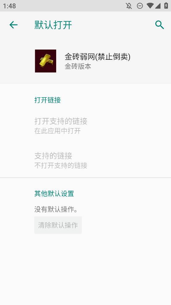 金砖弱网2025版本图1