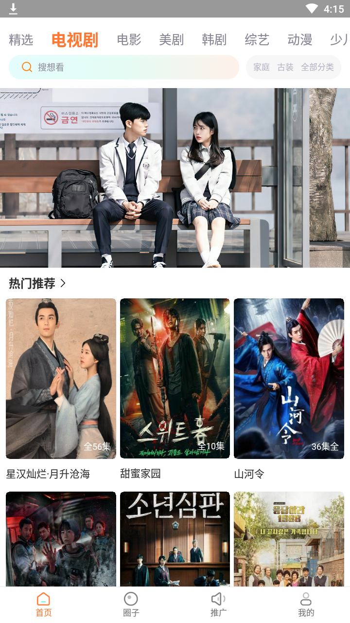 王牌视频官方版截图3