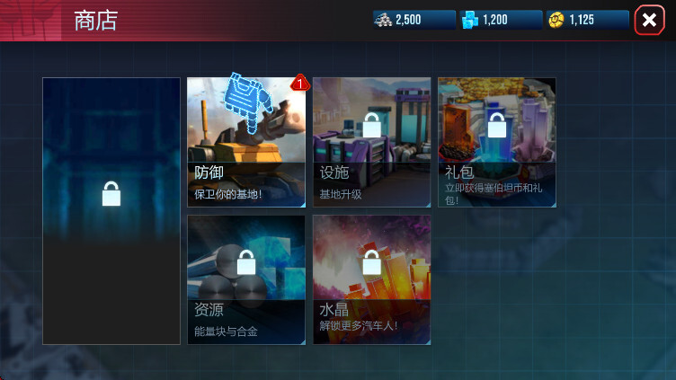 变形金刚地球之战官网版图1