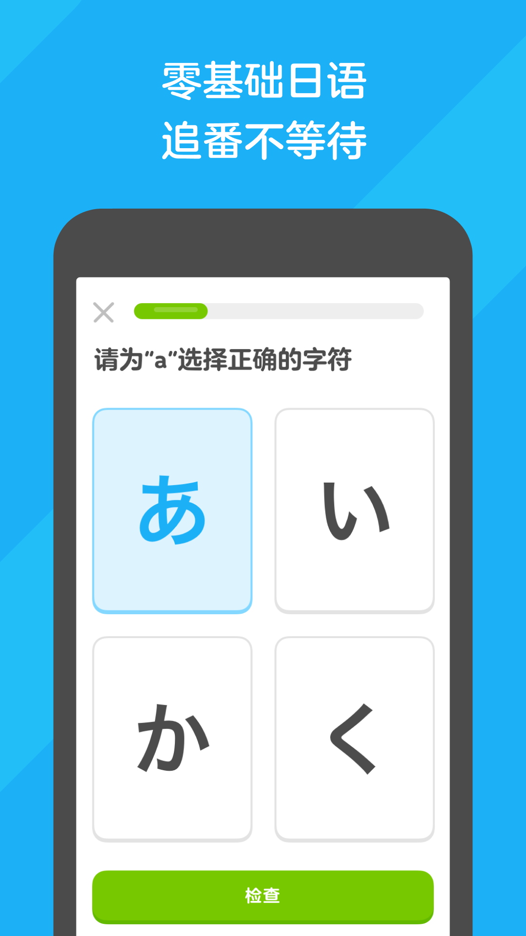 多邻国(2)