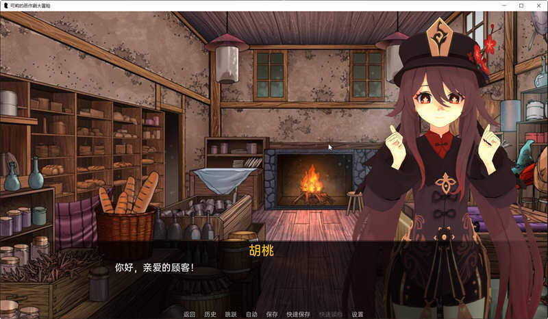 可莉的惡作劇最新版