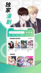 畫涯漫畫最新版