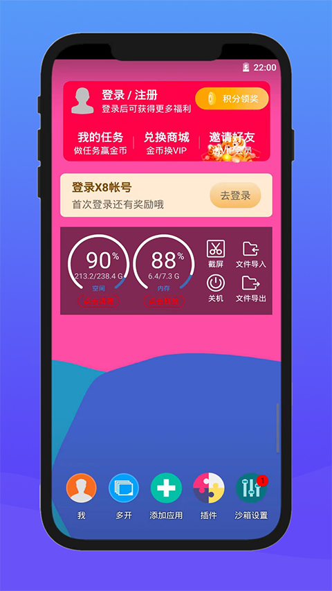 x8沙箱老版本
