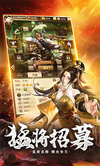 放置三國(guó)懷舊版