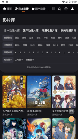 mx動漫正版