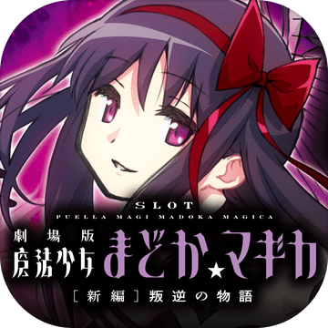 八号街的魔法少女