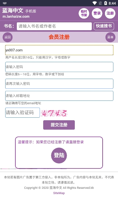 蓝海搜书-自由的小说搜索图1