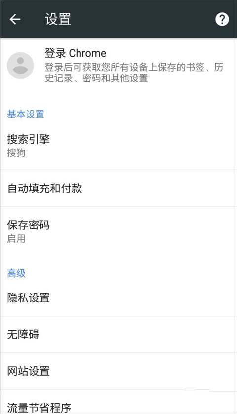 谷歌瀏覽器app官方版