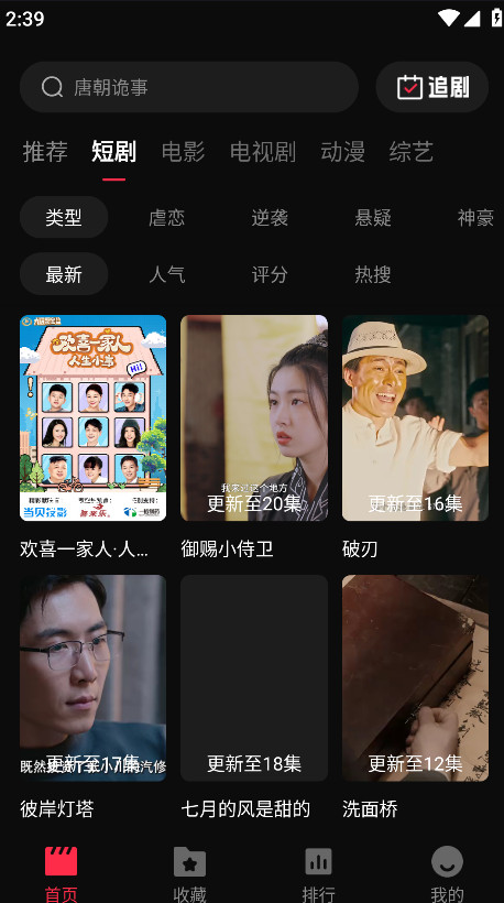 八戒影视剧app最新版