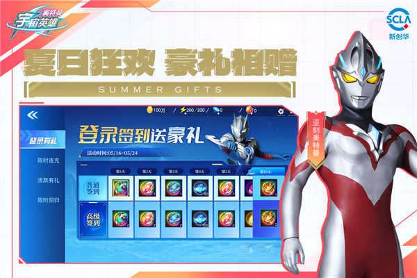 奧特曼宇宙英雄內置菜單版