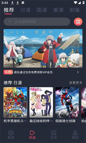 次元喵动漫最新版图2