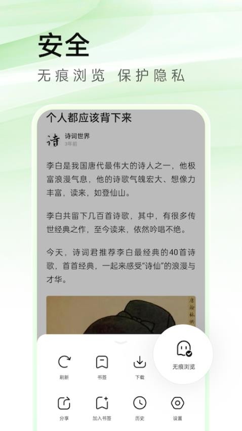 万能浏览器官方版