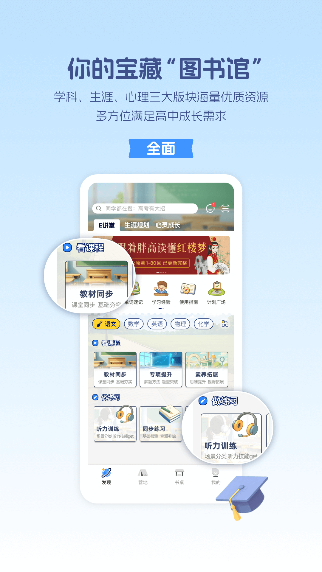 升学e网通(3)