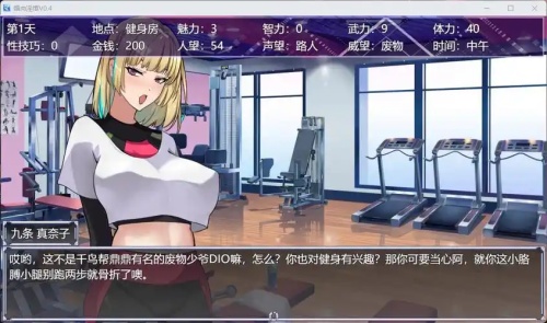 媚肉淫馆安卓直装版(4)