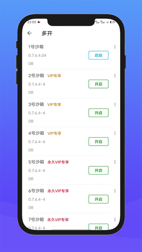 x8沙箱老版本