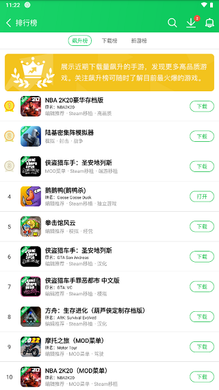 葫蘆俠免root版
