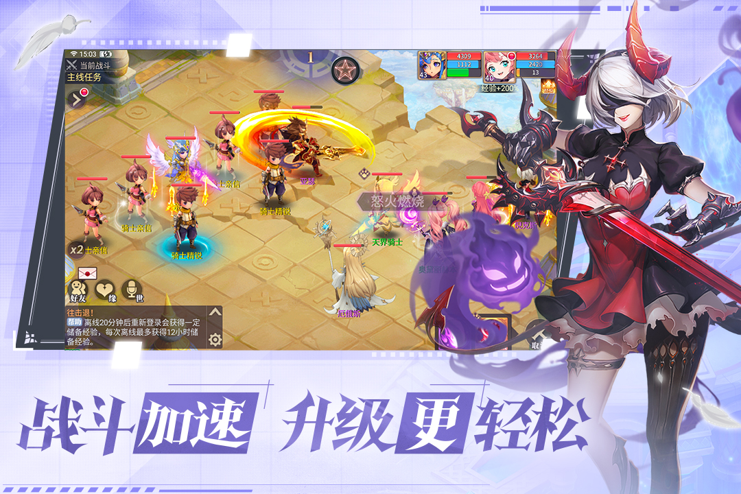战鼓之翼安卓版