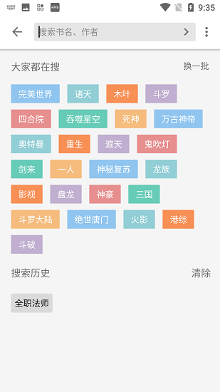 柚子小說官網版