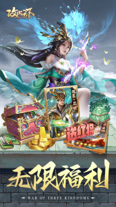 攻城天下官方正版