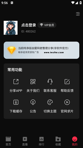 榴蓮視頻官方版