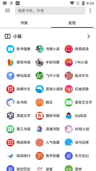 柚子小說官網版