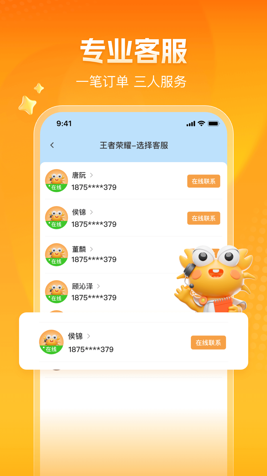 螃蟹账号(1)