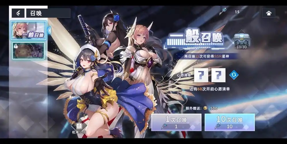 星神少女最新版